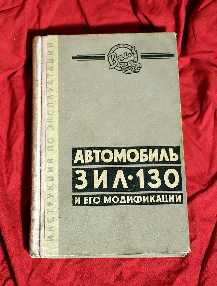 SIL  ZIL  130 , russisch , Betriebsanleitung
